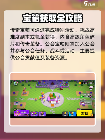 🔥爆裂小队宝箱规律大揭秘！💎截图4