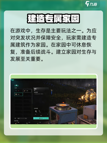 七日世界手游🔥建家技巧大曝光！新手必看👇截图2