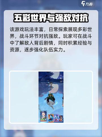 阴阳百鬼物语内测时间介绍介绍截图4