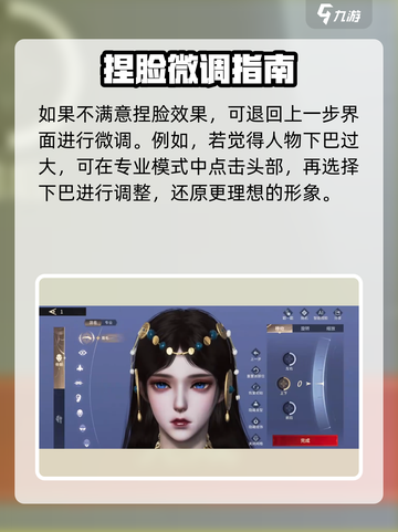 永劫无间手游🔥云捏脸玩法大揭秘！⚡截图3