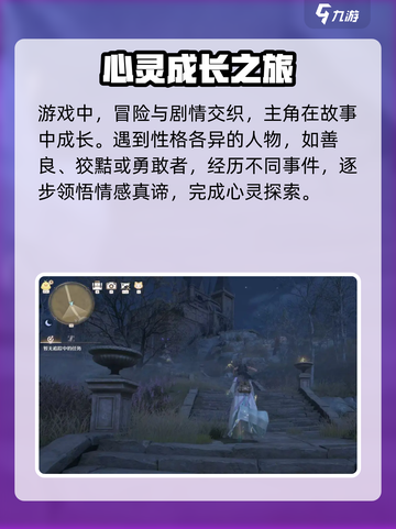 无限暖暖剧情什么样介绍截图5