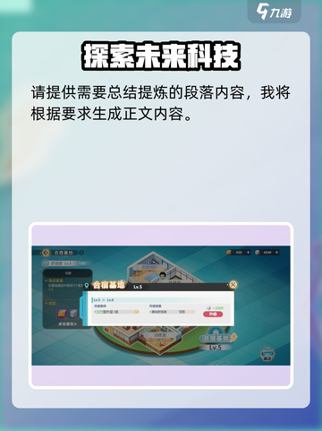 排球少年手游合宿基地🔥玩法模式全揭秘！截图5