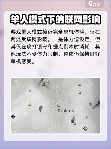 燕云十六声是单机吗介绍截图3
