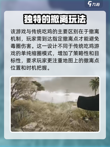 三角洲行动🔥吃鸡模式全新上线！游戏操作超简单💡截图4