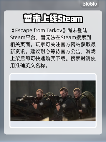 逃离塔科夫🔥Steam生存挑战！💀截图2