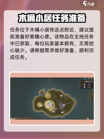 无限暖暖手有余香怎么完成介绍截图2