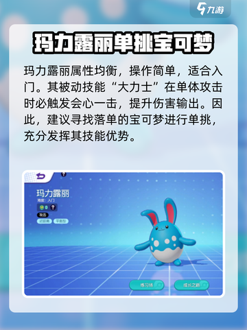 宝可梦大集结🔥玛力露丽技能全面解析来了！截图2