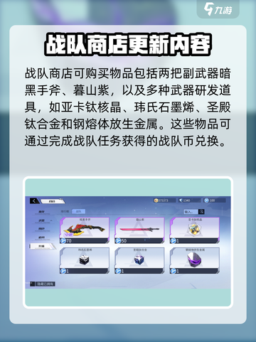 火线精英2战队怎么玩介绍截图5