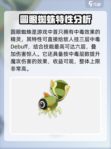 洛克王国世界战斗宠物有哪些介绍截图3