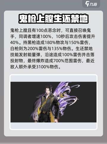 白荆回廊全角色图鉴介绍截图3