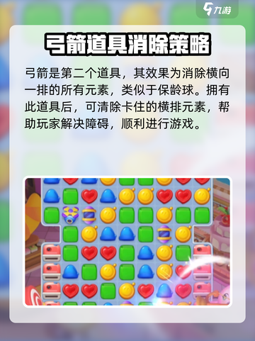 蛋仔滑滑道具大揭秘🔥助你轻松取胜！截图3