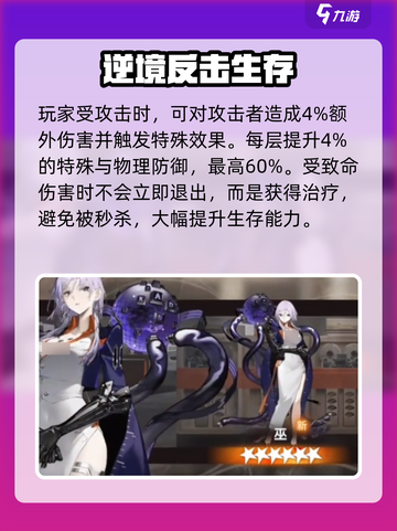 新月同行巫技能大揭秘！🔥游戏党必看✨截图2