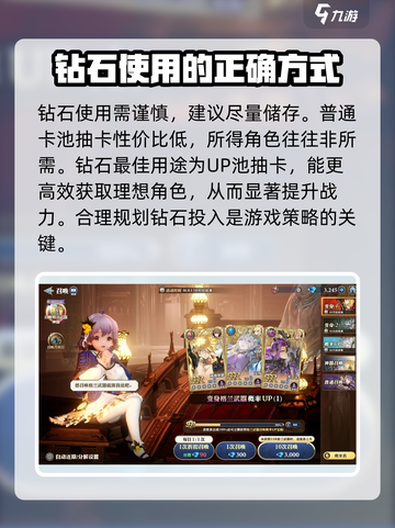 剑与骑士团💎钻石使用攻略，教你花最少钻变最强！截图3
