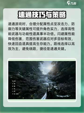 光明记忆无限速通技巧有哪些介绍截图4