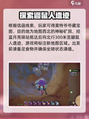 《沙石镇时光》鼹鼠人遗迹主线🔥超详细任务攻略来啦！截图3