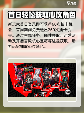 女神异闻录手游公测🔥超值福利活动大揭秘！🎉截图2