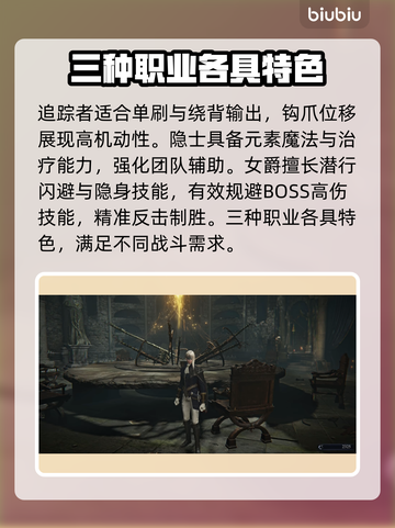艾尔登法环黑夜君临🔥新手必看！快速开荒秘籍💎截图4