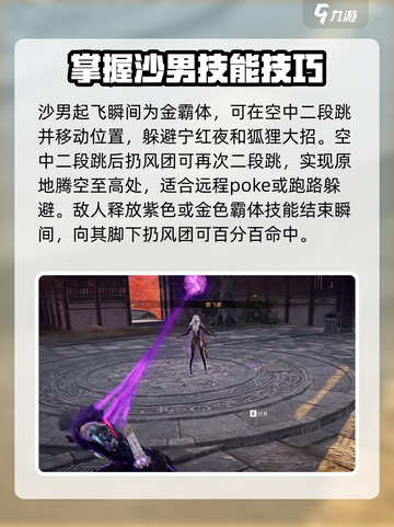 永劫无间手游沙暴怎么玩介绍截图4