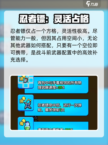 🎮花园特工队忍者镖神技曝光！截图2