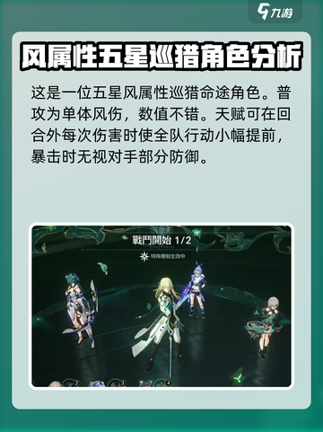 崩坏星穹铁道飞霄值得培养吗介绍截图2