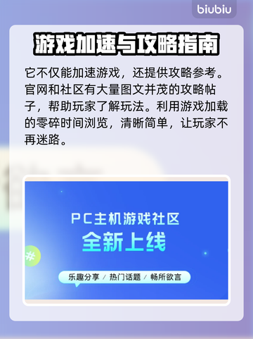 人渣闪退？❌人渣加速器下载攻略来了！🔥截图4
