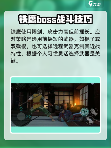 暗影格斗3铁鹰怎么应付介绍截图2