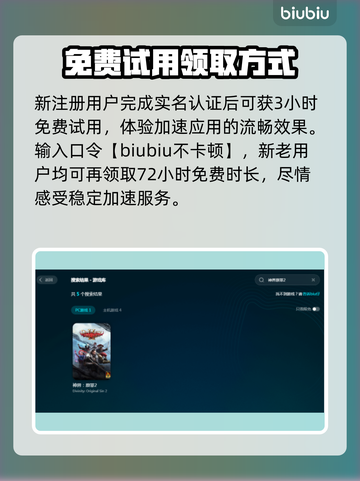 神界原罪2加载慢🔥用这个加速器秒解决！截图4