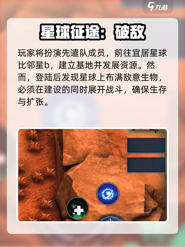 《群星纪元》新手必看！🚀超全玩法攻略🔥截图3