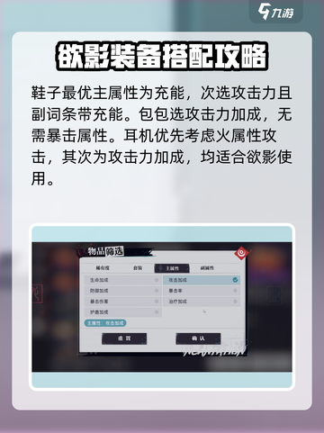 归龙潮欲影🔥影潮品搭配攻略来了！快收藏✅截图4