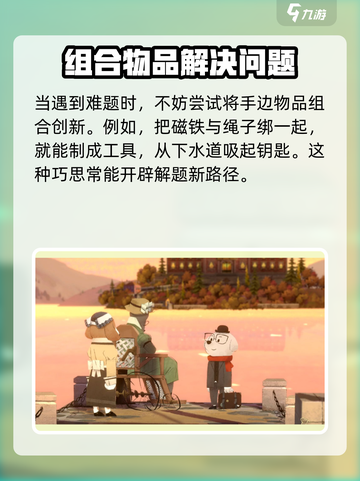 落日山丘攻略介绍截图4