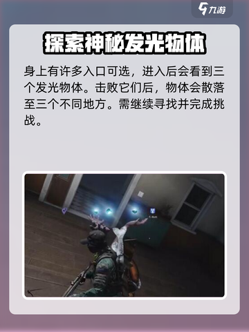 七日世界🔥移动房屋任务完成秘籍💎截图4