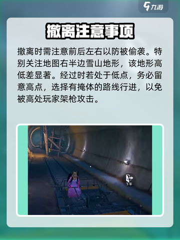 和平精英地铁逃生新地图冰河禁区怎么玩介绍截图5