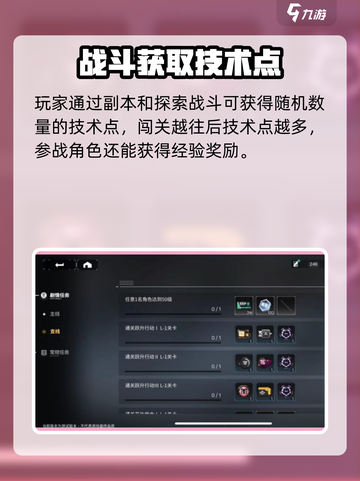 交错核心技术点怎么获取介绍截图3