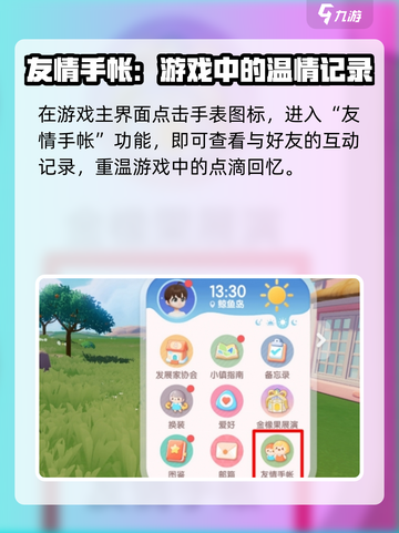 《心动小镇》搬家攻略🔥超简单方法大公开！🏡✨截图2