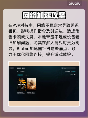 🎮COD22延迟丢包？一招解决卡顿烦恼！截图2