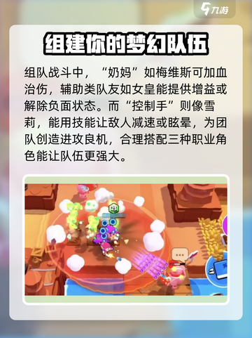 爆裂小队选牌秘籍🔥助你制胜游戏名场面！🎮截图3
