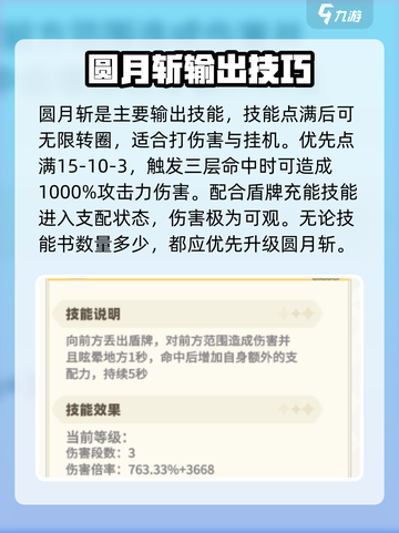 彩虹六号加点攻略🌟橙盾卫必看！💥截图2