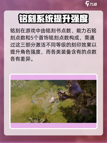 命运方舟职业铭刻攻略介绍截图2