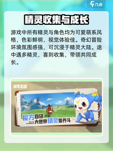洛克王国手游预约方式一览介绍截图3