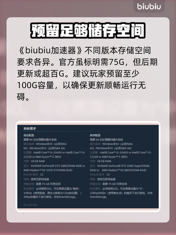 怪物猎人荒野容量分析🔥游戏党必看！💥截图2