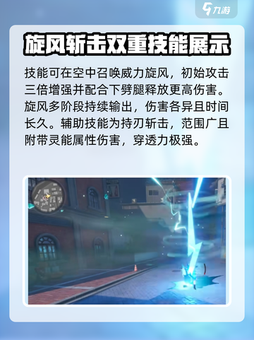 异环薄荷🔥超详细角色玩法攻略来啦！截图3