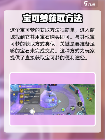 宝可梦大集结甲贺忍蛙怎么获得介绍截图2