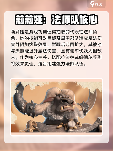 万龙觉醒英雄一览表最新版分享介绍截图3