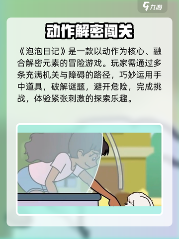 🔥泡泡日记隐藏玩法大揭秘！🎮截图4