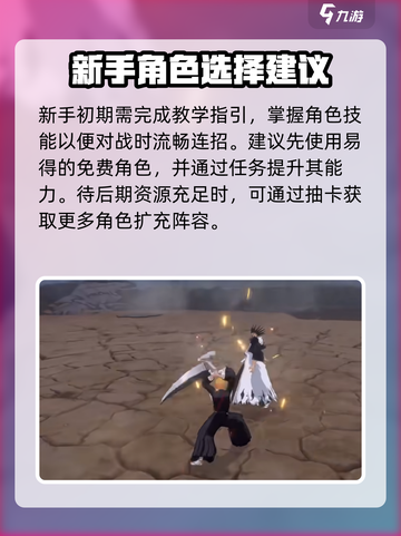 境界刀鸣公测时间最新消息介绍截图4