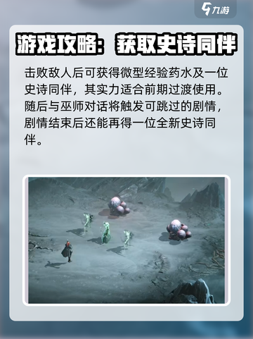 龙息神寂s1异界攻略介绍截图3