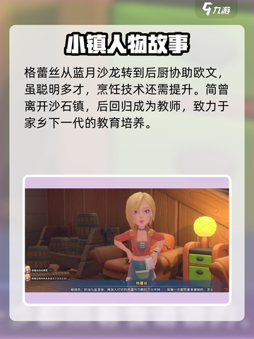 沙石镇时光💎老婆作用全揭秘！游戏必备🔥截图4