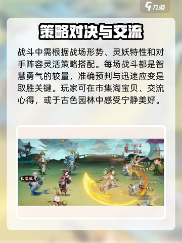 灵妖异闻录公测时间是哪天介绍截图4