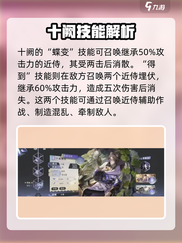 《咏月风雅十阙》祝者技能大曝光！游戏党必看🔥截图3