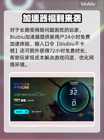 🔥《断箭》闪退崩溃？一招秒解决！💥截图4